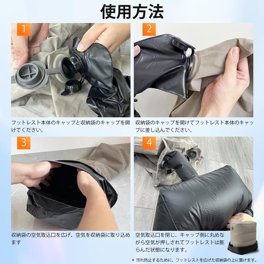 KIYORA Airplane Inflatable Footrest for Comfortable Car Foot Cushion with Three Height Prevents Foot Relieves Economy Class Shinkansen Night Home