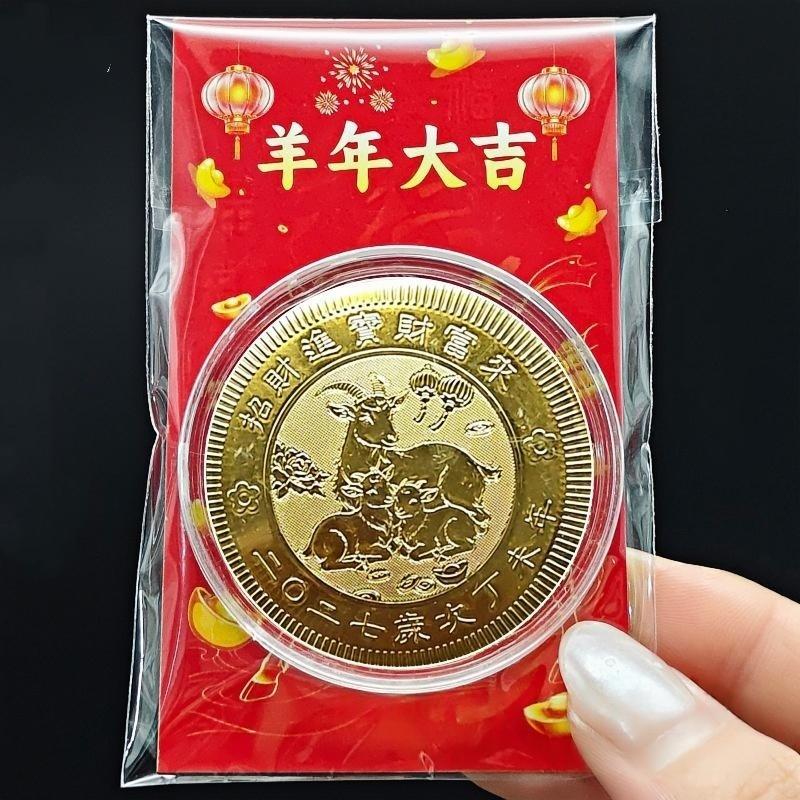 1Pcs 2027 Year Of The Sheep Wealth-Bringing Money Mother Lucky Coin Red Cloth Bag With Prosperous Three Sheep