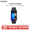 Huawei Tracker Inteligent Band 8 (Versiunea CN)
