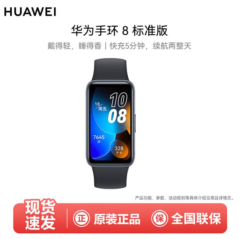 

Huawei Band 8 Smart Fitness Tracker (CN version)