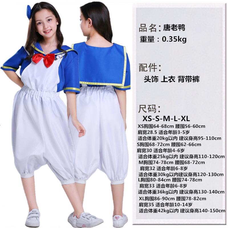 Новый милый костюм моряка с утёнком для косплея, детский и взрослый, синий утёнок, мультяшная анимация, наряд для родителей и детей XXL