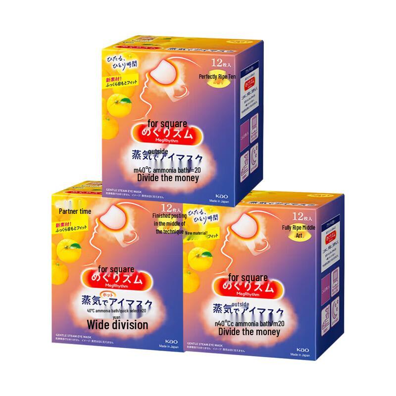 

MegRhythm Steam Eye Mask