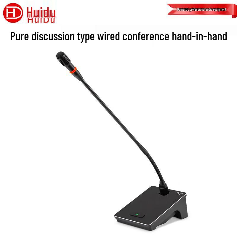HuiDu QH-6608D Gooseneck Delegate Unit Microphone (CN version)