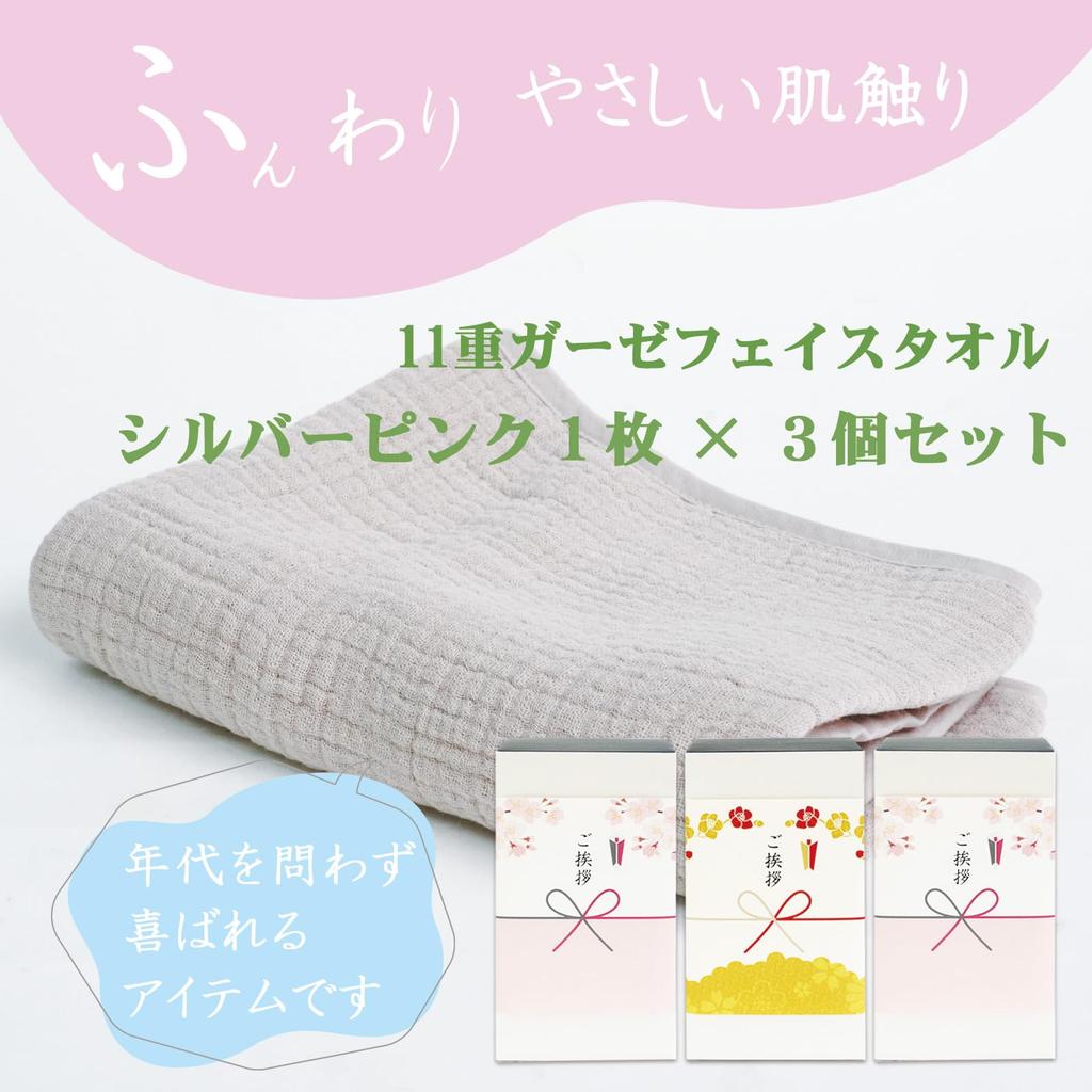 Perfect As a Housewarming Gift or Small These Gauze Face Towels Are Perfect for a Housewarming or Other Special They Come In a Gift Box and Are Set of