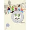 Book Publishing Howe Hanyang Korean 2 workBook