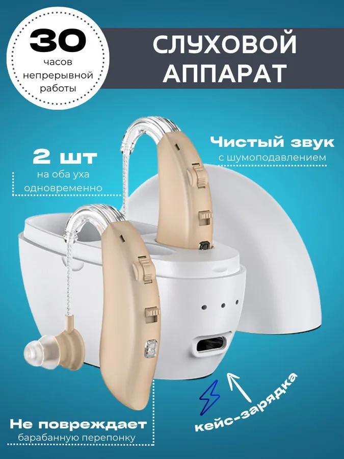 Auditory apparatus of sound amplifier for the elderly