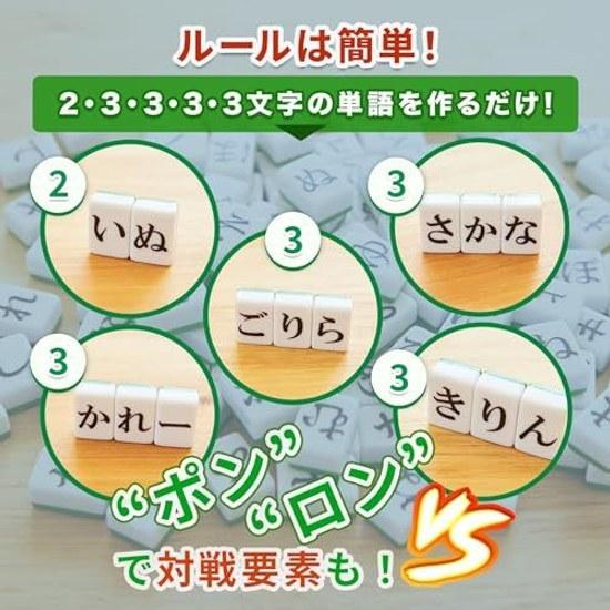 Official Hiragana Jan Pai Version Introduced on Lavitt Mahjong Brain Training Vocabulary Improvement 2 More Players EdisonBrain word-building board