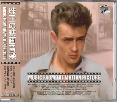 CD VERSCHIEDENE - Juwel der Filmmusik AX107 ARC Japan Obi Soundtracks & Musicals Gebraucht
