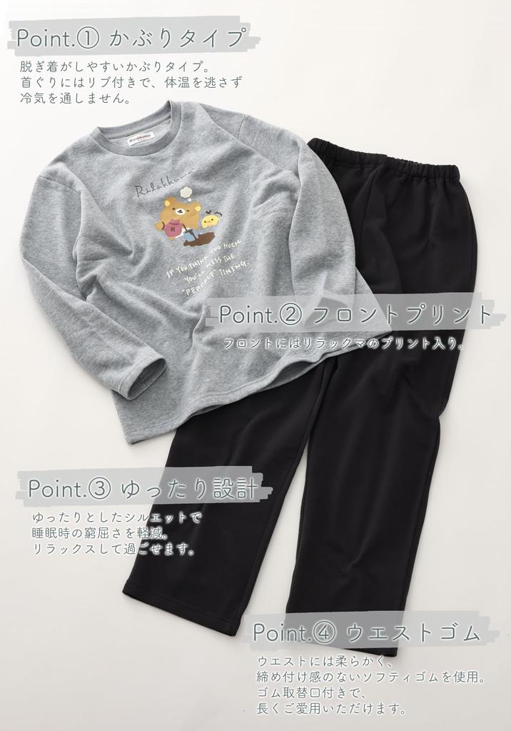 Kaitak Family Rilakkuma Long Sleeve Shaggy Fleece L Women's Pajamas, Gray, Brown, M, (M, Gray)