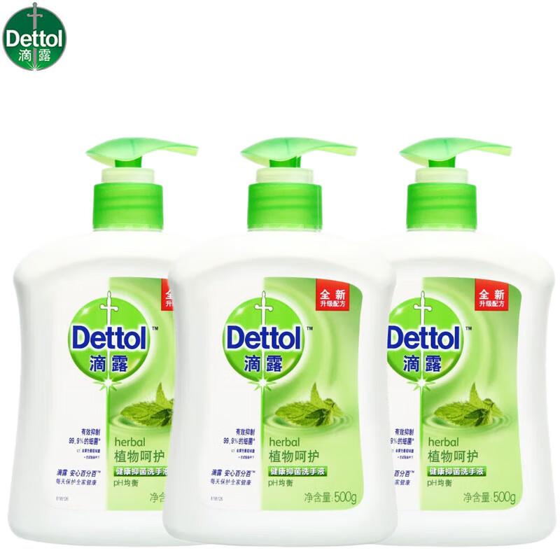 Антибактериальное мыло для рук Dettol