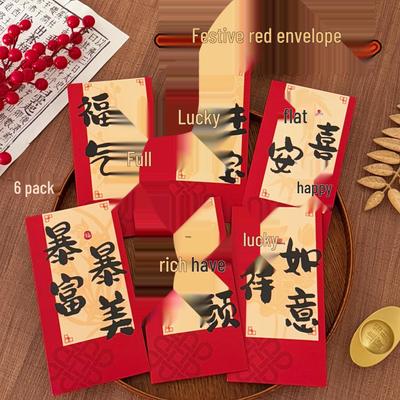 2026 Creative Fortune New Year Cartoon Red Envelope Lucky Money Spring Festival Decoration Bag