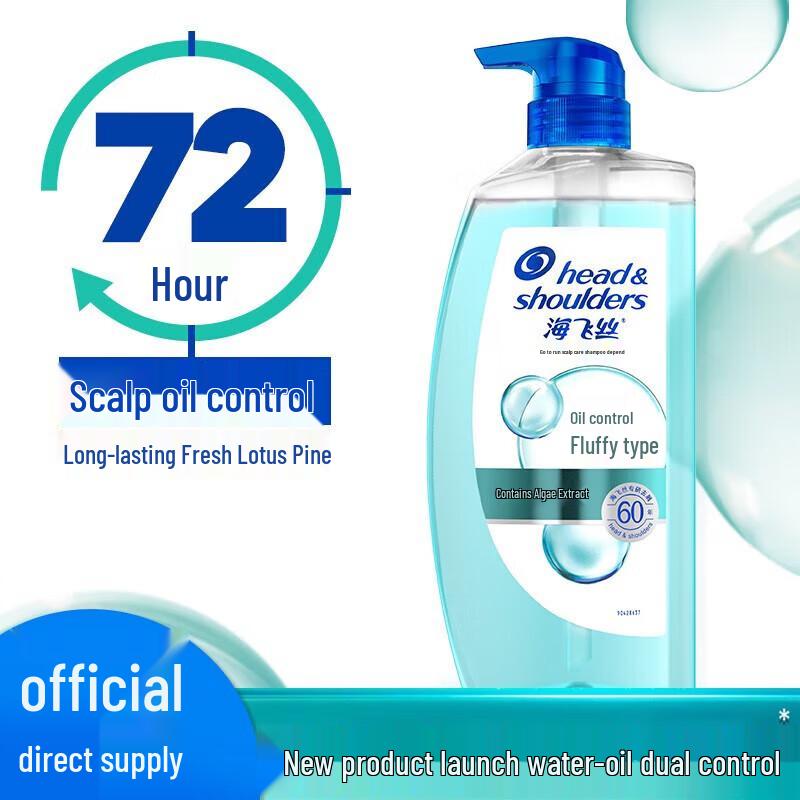 Head & Shoulders Anti-Dandruff Oil Control Volumizing Shampoo