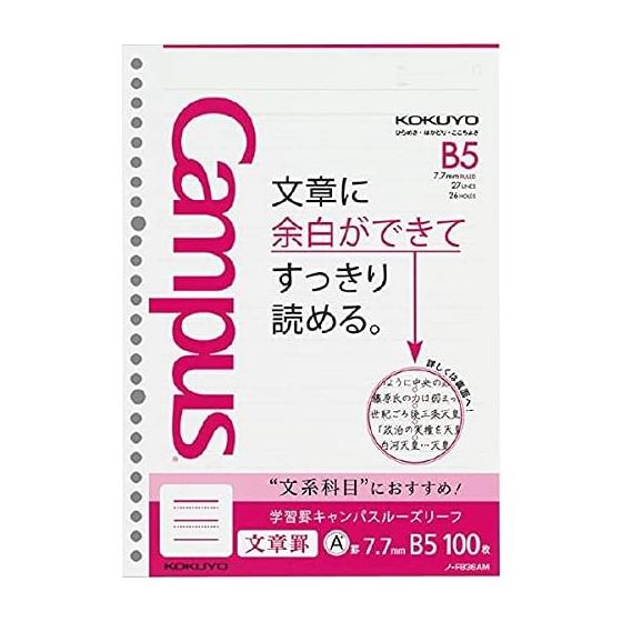 KOKUYO Study Ruler Campus Loose Leaf Text Ruler 7.7mm Liberty B5 100 Листов Набор из 2 Книг