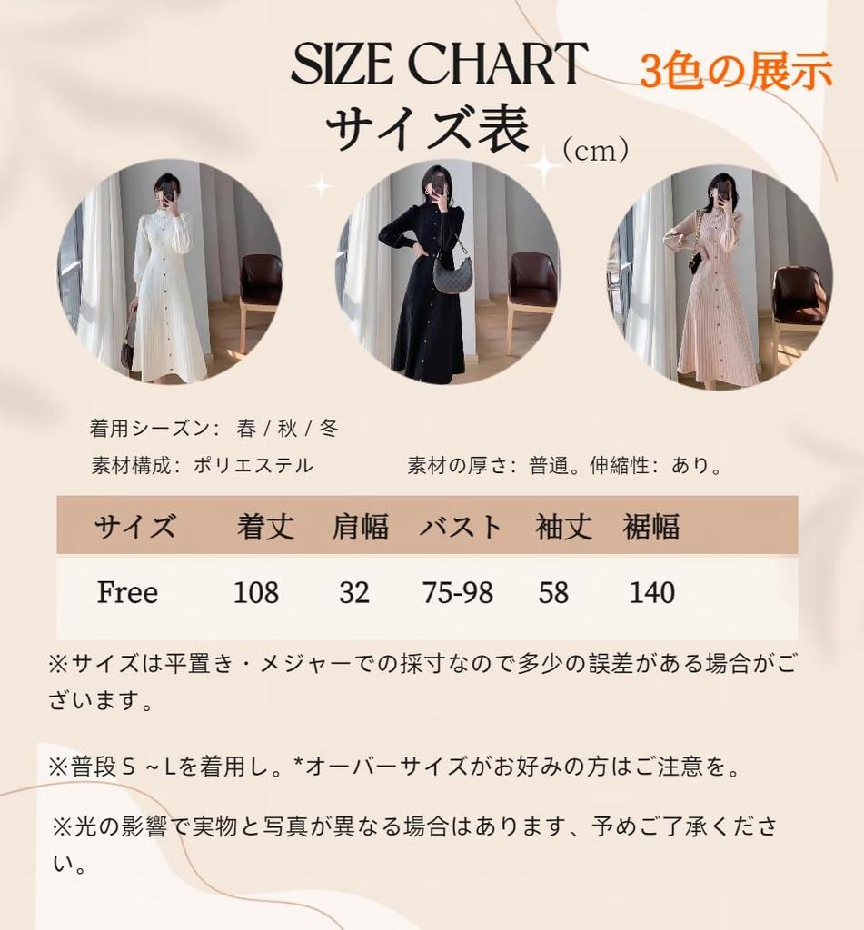 Knit Tight Long Long Solid Elegant Free [Newsight] Women's Dress, Sleeves, Cute, Stylish, Slimming, Color, Stylish, (JP, Alphabet, Size, Beige)