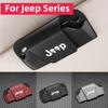 For Jeep Rengade Compass Patriont Grand Cherokee Glasses Clip Leather Car Sunshade Sunglasses Storage Box Auto Glasses Box ALN1