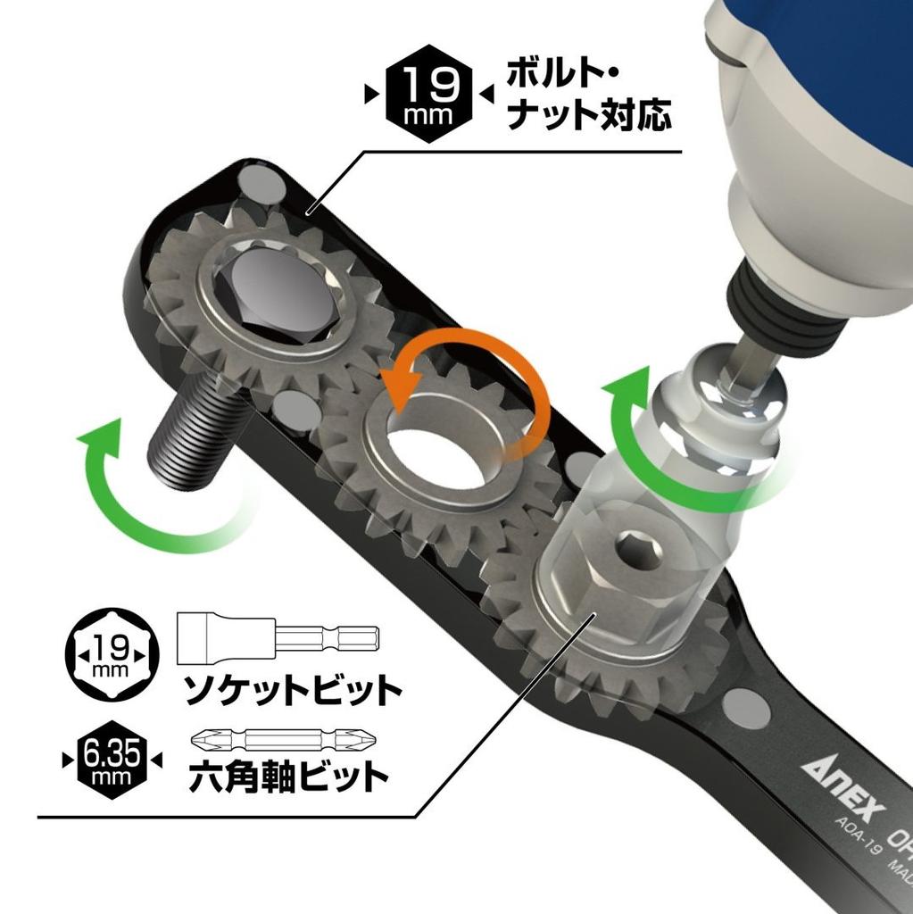 ANEX AOA-19S2 Offset Adapter 19mm Multi Socket Set H10-H21 Tight Space Nut Driver Tool Kit with Case Made In Japan