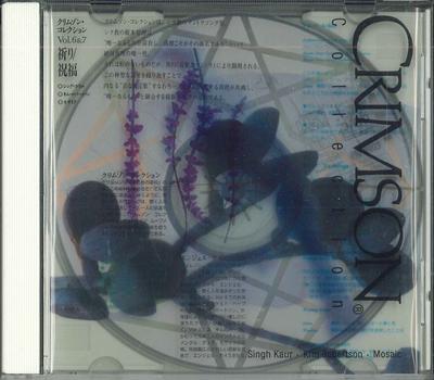 CD CRIMSON COLLECTION - Crimson Collection Vol 6 & 7 PRI8903 PREM Japan New Age & Easy Listening Used