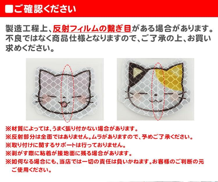 Prendre Cat Reflective Sticker Reflector Cute Bicycle Car Sticker Small