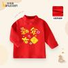 Children's New Year Plush Pure Cotton Base Shirt