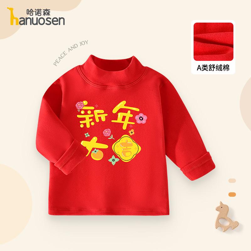 Children's New Year Plush Pure Cotton Base Shirt