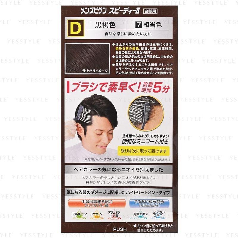 Hoyu - Men's Bigen Speedy Gray Hair Color II