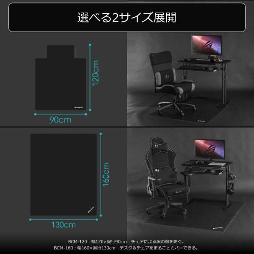 Bauhutte Desk and Chair Mat, Extra Large, Gaming Carpet (160 x 130 cm, 1.5mm Thick), Black, BCM-160BK