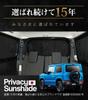 Rear Privacy Sunshade Curtain for the New Jimny JB64 and Jimny Sierra JB74 (Product Code 01s-g021-re)