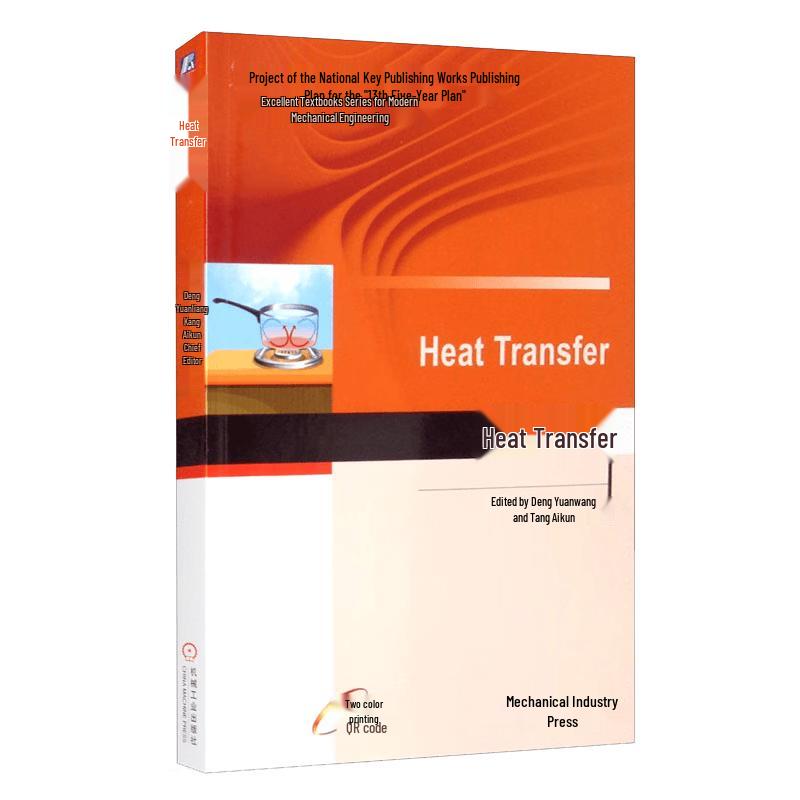 Heat Transfer Textbook