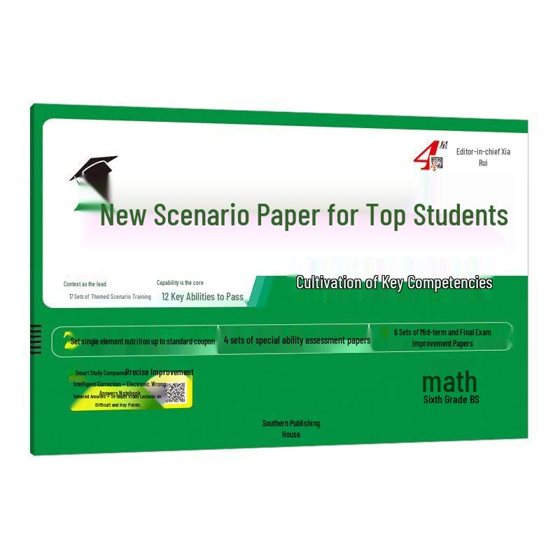 Xueba New Contextual Math Workbooks for Primary School (2025 Fall Edition)