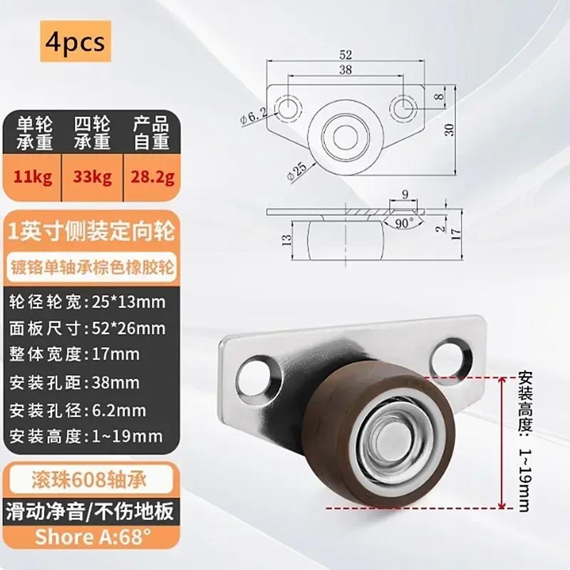 

4 шт. боковые мебельные ролики для ящиков, резиновый шкив, ультратонкий скрытый ролик, направленное бесшумное колесо, мебельная фурнитура