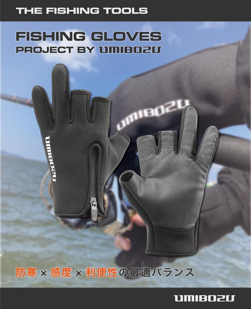 Umibozu Fishing Winter Fishing Cold YKK Waterproof Fleece Outdoor Use Gloves, Gloves, Protection, Zipper, Lining, Stretch, (M, Black)