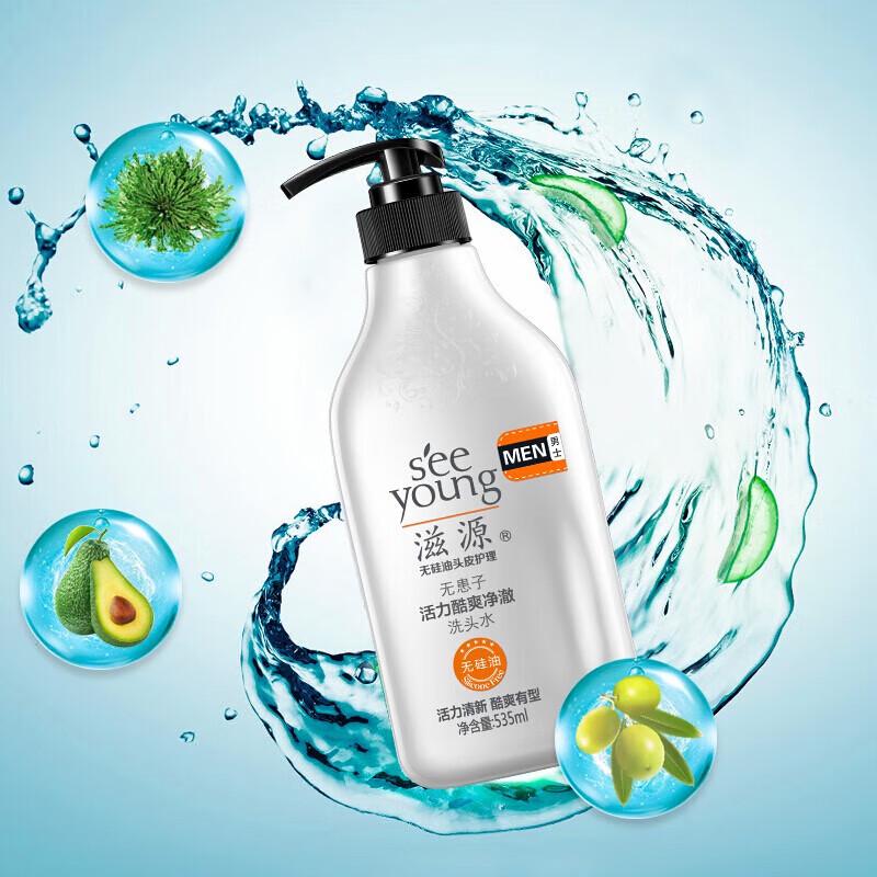 Ziyuan Sapindus Oil Control & Refreshing Shampoo