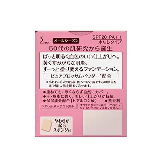 Primavista Dear Skin Tone Up Powder Foundation UV Ochre 05