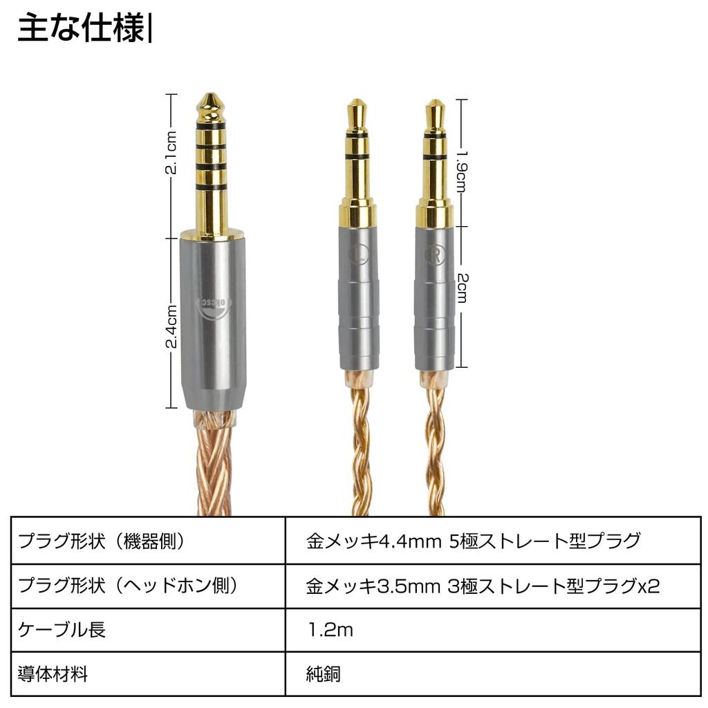 okcsc ZT16 16-Core Pure Copper Headphone Replacement Cable, 4.4mm Balanced to Dual 3.5mm