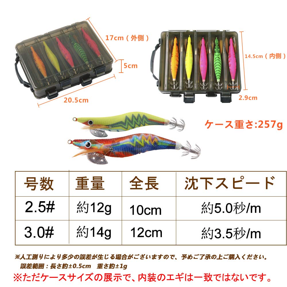 Squid Fishing Egi Jig Reversible Egi Lure Set with Lure 10 Great Set, Squid, Octopus, Case, Colors, Catch, 2.5mm