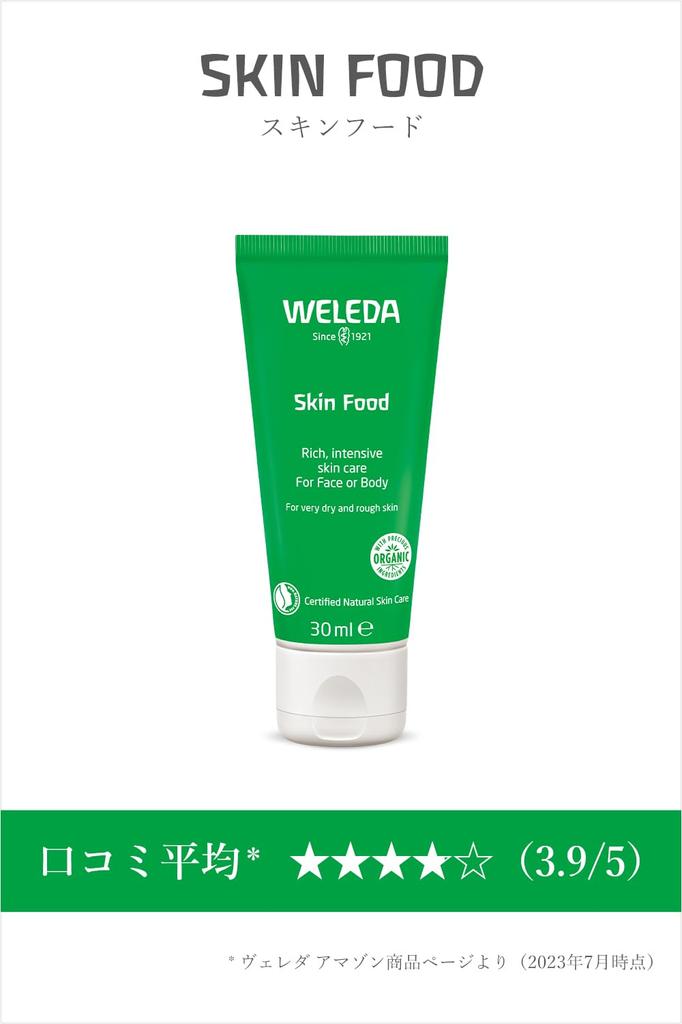 WELEDA Skin Food 30mL Intensive Moisturizing Body Cream for Dry Herbal Naturally Derived Organic [Official] Hands, Scent, Ingredients,