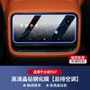 For Xiaomi YU7 Tempered Glass Screen Protector Film Center Console Navigation Display Anti-Scratch Film Car Interior Accessories