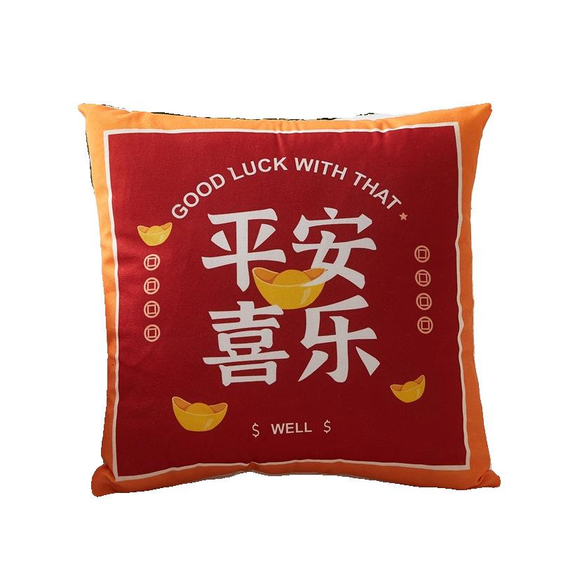 New Style of New Year's National Trend Text Pillow Decoration Living Room Sofa Decoration Pillow Making Fortune Pillow Case Removable Washable
