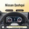 Nissan Qashqai Console Display Tempered Protective Film (23/25)