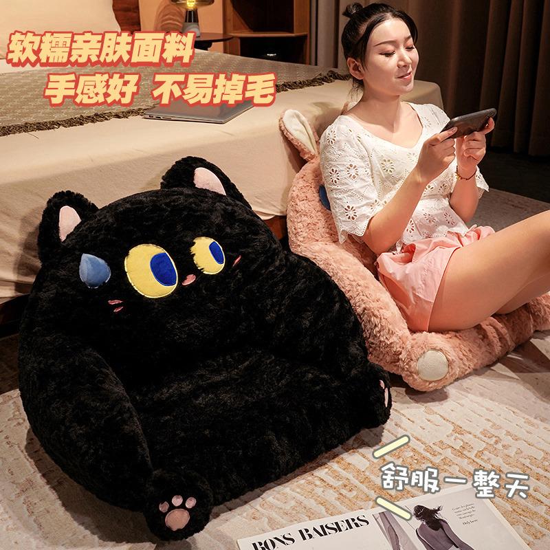 Cute Cat Plush Hip Seat Cushion Lazy Integrated Sofa Cushion Cute Rabbit Thickened Tatami Seat Cushion Girl