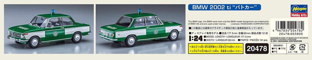 Hasegawa BMW 2002 Ti Police Car Plastic Model 20478 1/24