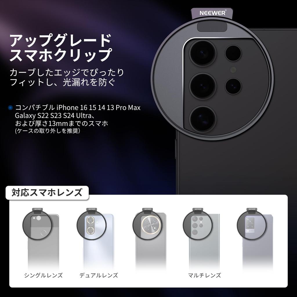 Neewer 67 mm CPL Smartphone-Filter - Kamerazubehör