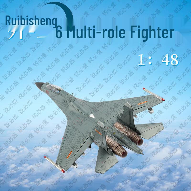 Ruibisheng Military Aircraft & Ship Models