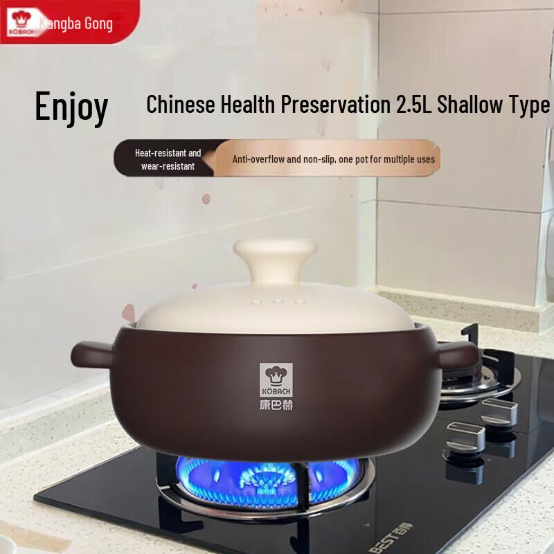 KBH 2.5L Ceramic Casserole Pot