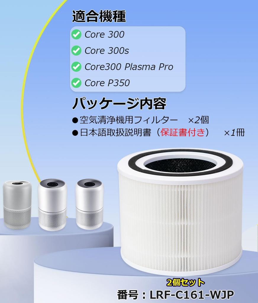 Air Purifier Filter Compatible with Core Core and Core 300 Dust and Antibacterial Integrated Compatible with Core 300, P350, Pro. High-efficiency