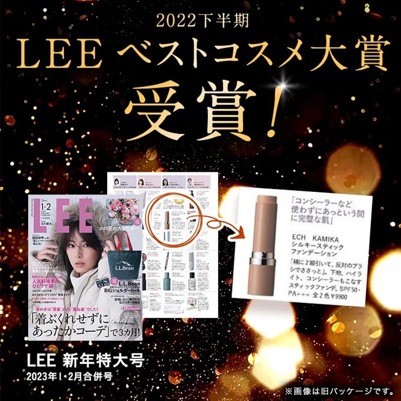 KAMIKA silky stick foundation 11g