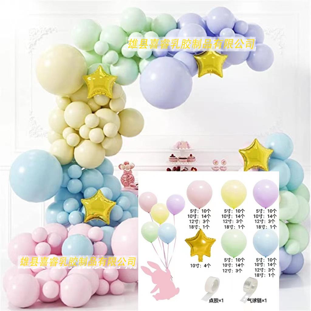 Balloon Package Birthday Scene Arrangement Supplies Wedding Party Camping Balloons Xiongxian Arch Balloons Wedding