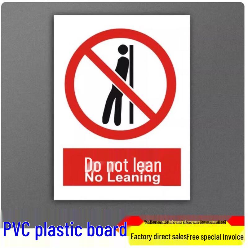 Yuxiang No Leaning Safety Sign 300x400mm