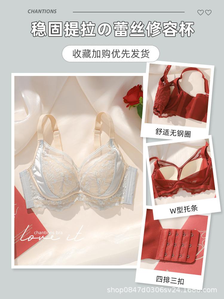 Natal Year Red Underwear Women's Big Breasts Show Small Snake Year New Wedding Bride Lace Bra Cover