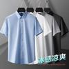 Ice silk short-sleeved shirt summer men's drape elastic shirt business dress bottom inch shirt large size